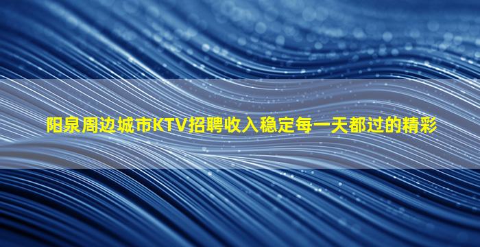 七台河酒吧招聘
